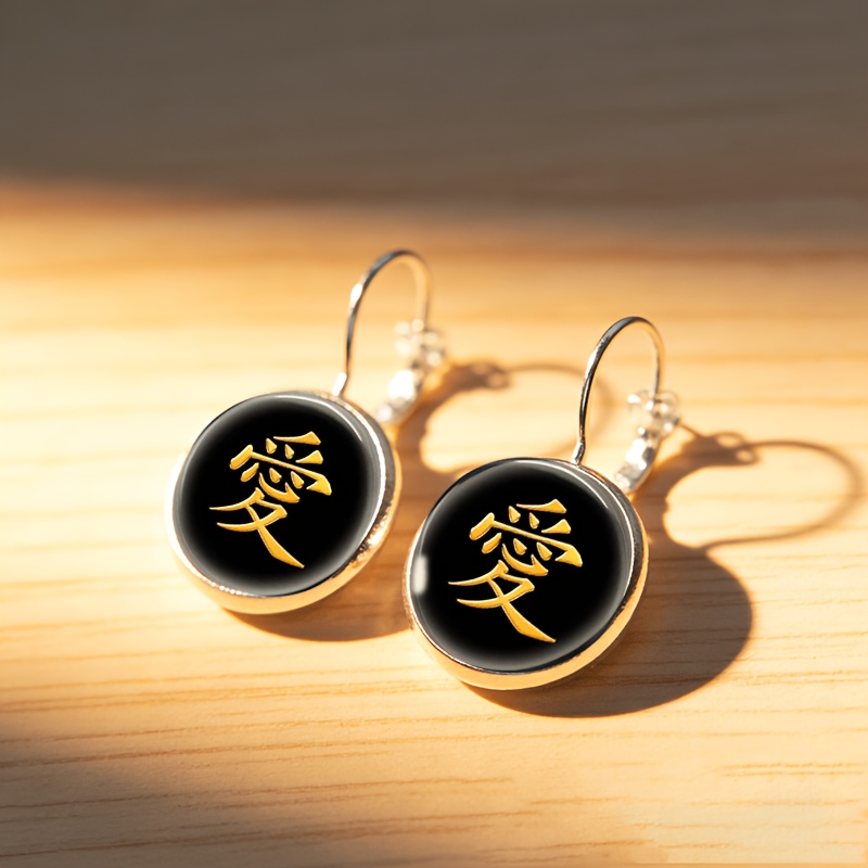 2pc White Chinese Love Character Earrings Set